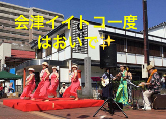 会津こどもふれあい祭り
